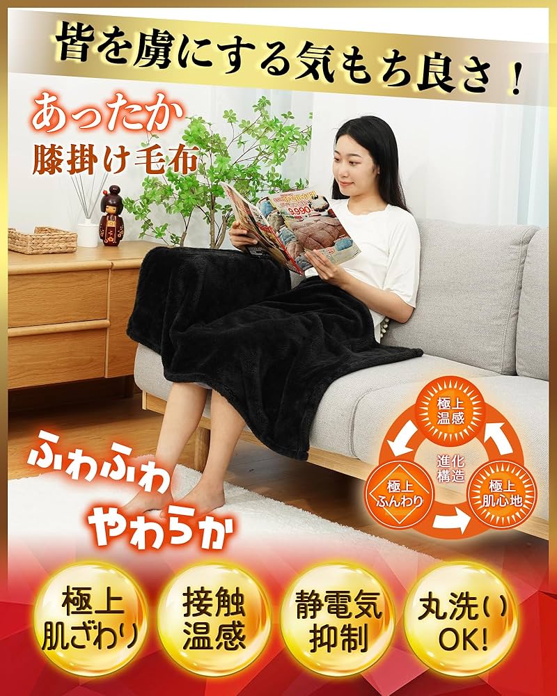 毛布 裏起毛 ブランケット ブラック 無地スロー 通気性あり 洗濯機洗い可 毛布 裏起毛 ブランケット ブラック 無地スロー 通気性あり 洗濯